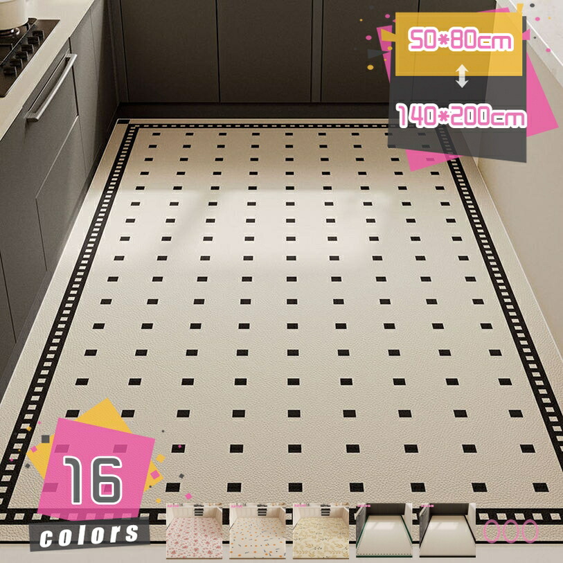 キッチンマット 拭ける 大きいサイズ 洗濯いらず クッション 踏み心地いい ポリ塩化ビニール ずれない 台所 マット 柔らかい 滑り止め 低反発 滑らない ふける 北欧 洗える 撥水 PVC ソフト 防寒 防音 mdnat