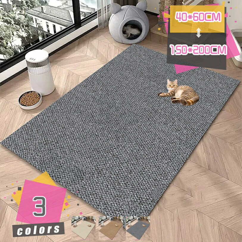 500円OFFクーポン 麻マット ペット専用 防水 ペットパッド リネンラグ おしゃれ 犬・猫 フローリング可 爪とぎマット 夏 涼感 抗菌 消臭 掃除 簡単 保護 耐久性 子犬 キャット用 ペットの訓練 ペットリビングマット 爪研ぎ防止 耐磨性 mdnat