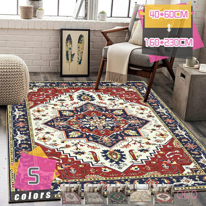 引っ敷き レトロ イラン風 ノン横すべり 肌に愛想のいい 四季当て嵌める 防音性 今めかしい 座布団性 撥水製作 耐久性 真っすぐ感 パウダーコンパクト 御茶の間 暖房装置打つ手 好いたらしい 折り畳み能力のある 引っ敷き 洗える引っ敷き 北欧 幾何学学 アーバンラグ mdnat