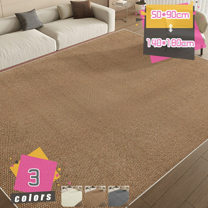 500円OFFクーポン 猫用マット ジュート麻 ノンスリップマット 抗菌加工 ペットシーツ下敷き 引っ掻き耐久 冬用 玄関向け 大判サイズ 防滑 四季通用 おむつ替えシート 無地 騒音対策 丈夫 和室 カーペット 春 夏用 防音 滑り止め 犬猫対策 mdnat