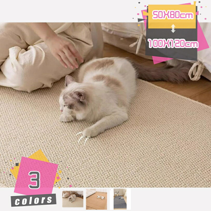 1000円OFFクーポン 犬猫兼用 サイザル麻 爪研ぎマット 耐摩耗 リビングマット 防臭効果 ノンスリップ裏地 ペットケージ下 夏向け 消臭付き カーペット 傷防止 完全耐磨 玄関マット かわいい柄 爪防止 折りたたみ 中型犬対応 和洋室兼用 mdnat