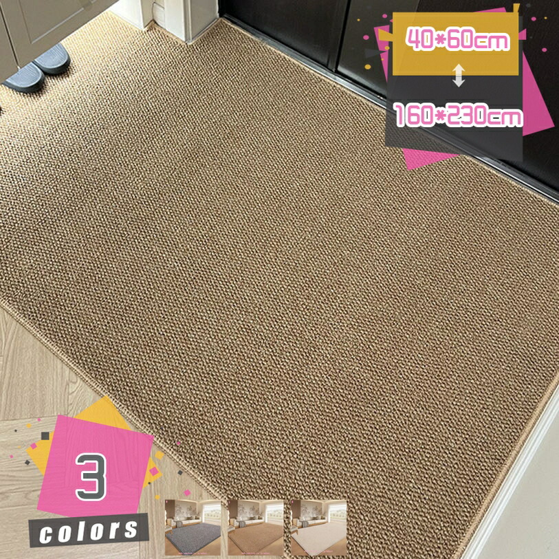 ペット専用 ジュートカーペット 滑りにくい加工 抗菌 消臭 ソファー横 大型犬対応 撥水加工 冬用保温 爪防止 簡単掃除 通年使用 和洋室兼用 北欧風 傷つきにくい 吸収性 オールシーズン 軽量 ラグマット 北欧 無地調 mdnat