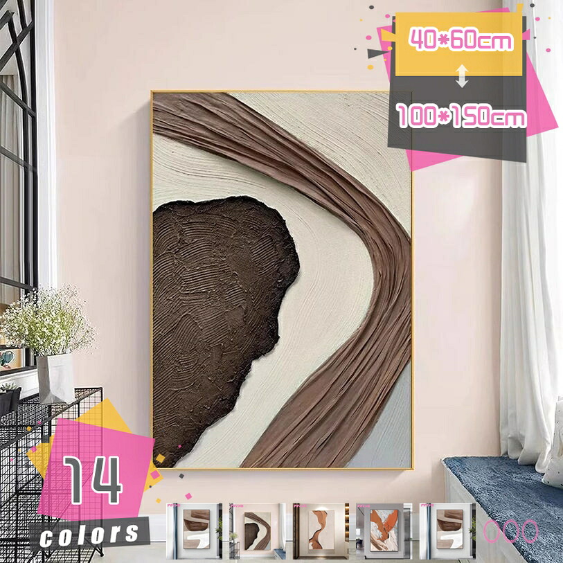 1000円OFFクーポン アートパネル ポスター 玄関に飾る絵 開運 絵画 北欧 現代 モダン フレーム 防湿 キャンバス インテリア 壁飾り 壁掛け 完成品 贈り物 抽象 額付き アートポスター 部屋 装飾 壁絵 アート おしゃれ 玄関 寝室 廊下 リビング トイレ 開店 mdnat|TandM