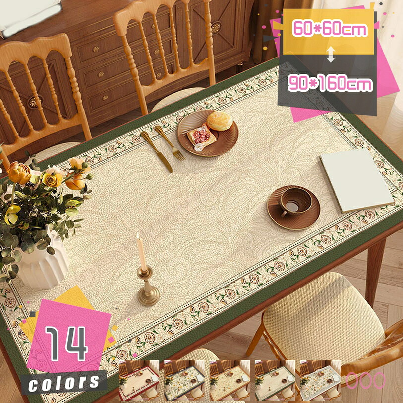 1000円OFFクーポン テーブルクロス PU 北欧風 花柄 大判 撥水 防油 耐熱 汚れ防止 傷防止 フリーカット 合皮 長方形 正方形 シンプル マルチカバー テーブルマット 食卓カバー デスクマット 家庭用 パーティー ダイニング おしゃれ mdnat|TandM