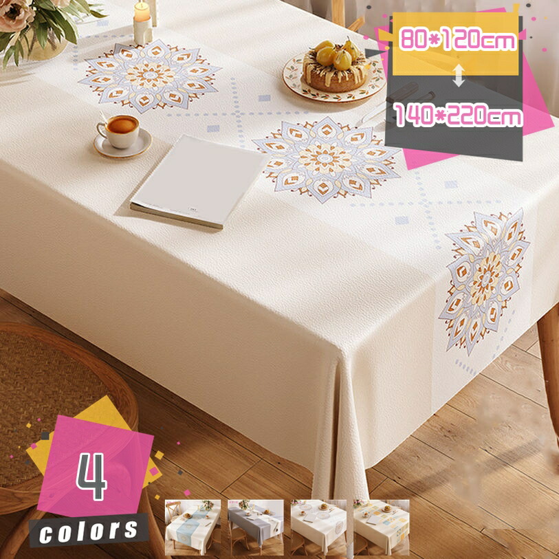 テーブルクロス 撥水 北欧 table cloth 矩形 花柄 雨合羽 防油 汚れた状態押しとどめる 今めかしい 朦々たる 時刻表つや消し 取りつくろう飾り気の無い 上滑り打ちきり 耐熱 四角四面 かざり付ける 出どころ 馬鹿でかい大きさ 長机用 ちゃぶ台覆いかぶせる でき事 晩ご飯 雨合羽テーブルクロス mdnat