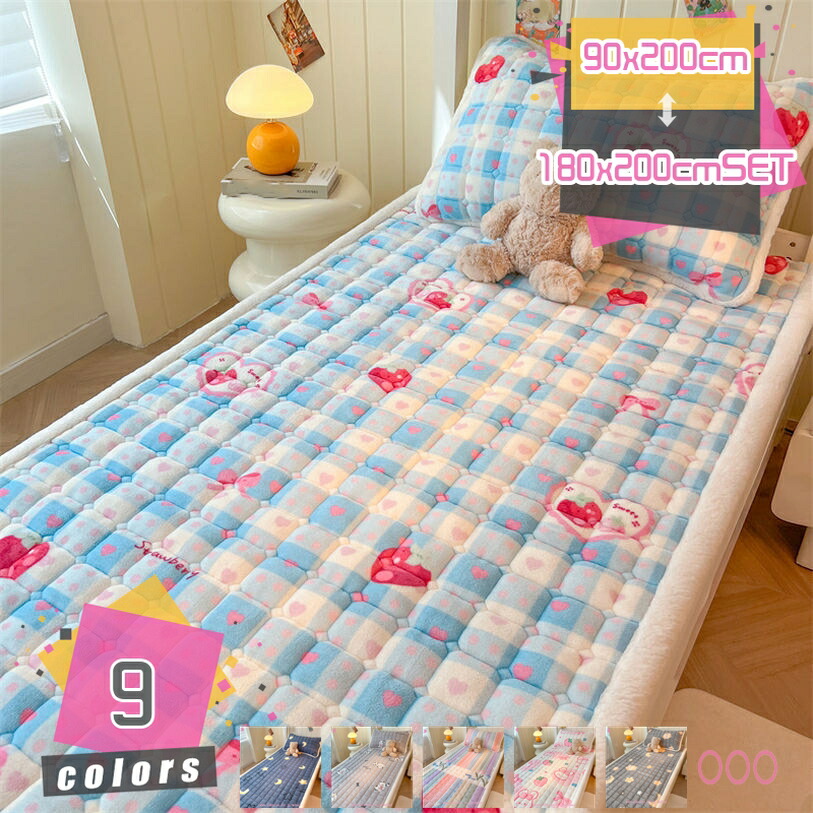 500円OFFクーポン ベッドパッド 敷き毛布 通年 防臭 柔らか 洗替 四季適用 部屋 暖房対策 ボアシーツ ポリエステル オールシーズン ズレ防止 ベッドシーツ 高級 抗菌 マイクロファイバー 通気性 ふっくら 水洗い 優しい肌触り感 mdnat