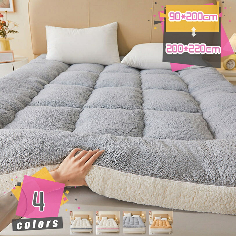1000円OFFクーポン 敷きふとん セミダブル 春用 吸湿発熱 やわらかい クッション性 優しい肌触り感 ズレ防止 ゴムバンド付き ホコリが出にくい 毛抜けにくい 高密度 冷え対策 無地 軽量 ベッドパッドマット 蓄熱 防湿 簡単着脱 mdnat｜TandM