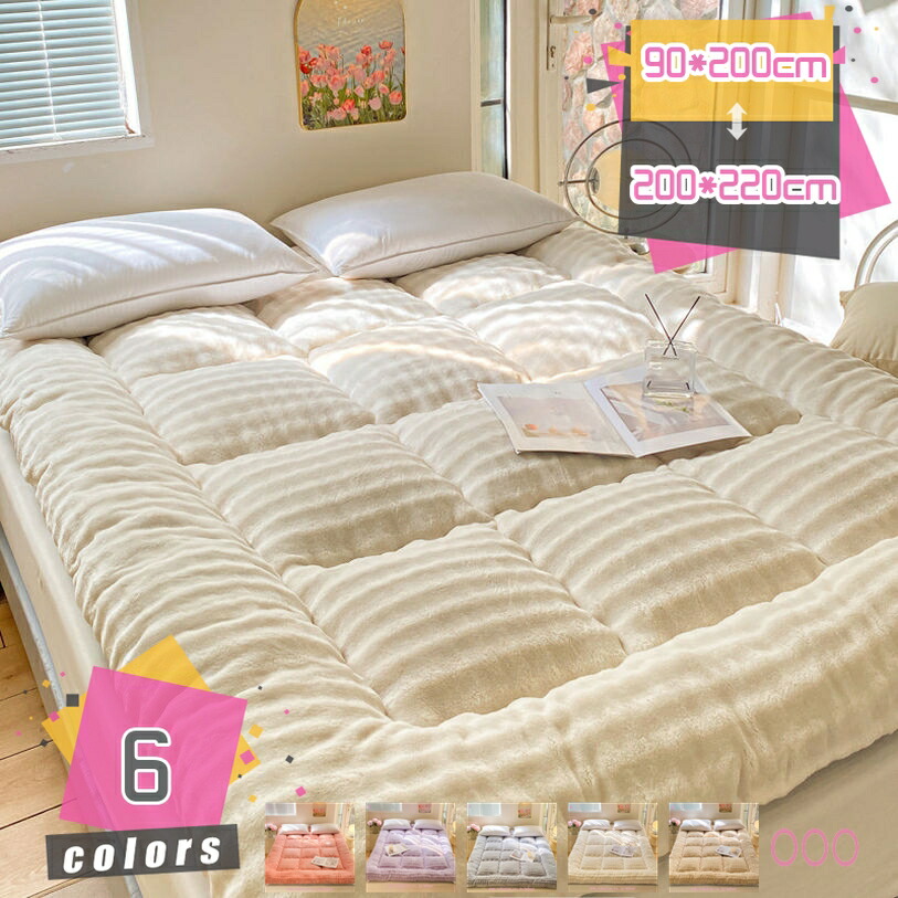 500円OFFクーポン 敷き布団 シングル 冬用 暖か 高反発 抗菌 防ダニ 防臭 洗濯可 厚手 肌触りよい 静電気防止 裏起毛 弾力性 ムレにくい 通気性 四季用 お手入れ簡単 折りたたみ式 ペット対策 マットレスパッド 厚め 吸湿性 寝具用 mdnat 7,032円