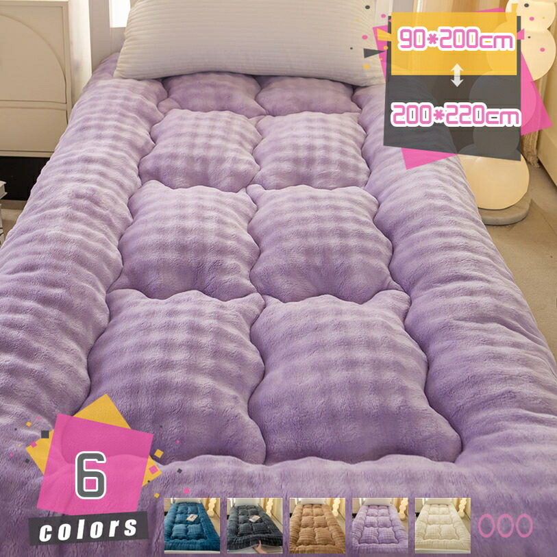1000円OFFクーポン 敷き毛布 オールシーズン 高級 ふわふわ 防塵 水洗い可能 ポリエステル 蒸れにくく 爪とぎ防止 お肌優しい 弾力 北欧 洗える 防汚 キズ防止 ベットパッド コットン 超便利 春秋冬用 パッドシーツ 冷え対策 春秋冬 mdnat