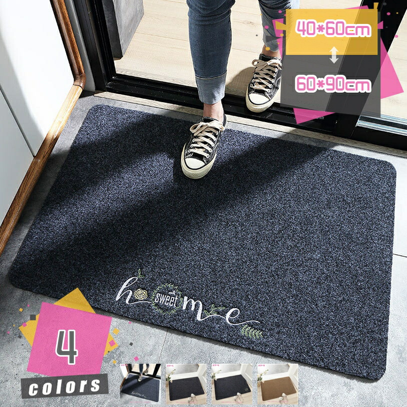 500円OFFクーポン 玄関マット 室内/屋外両用 滑り止め ドアマット 泥落とし エントランスマット 防汚 吸水 速乾 雨 雪 泥除け 業務用マット 泥落としマット おしゃれ 転倒防止 砂落とし 洗える 業務用/家庭用/オフィス 業務用足ふきマット 玄関まっと mdnat