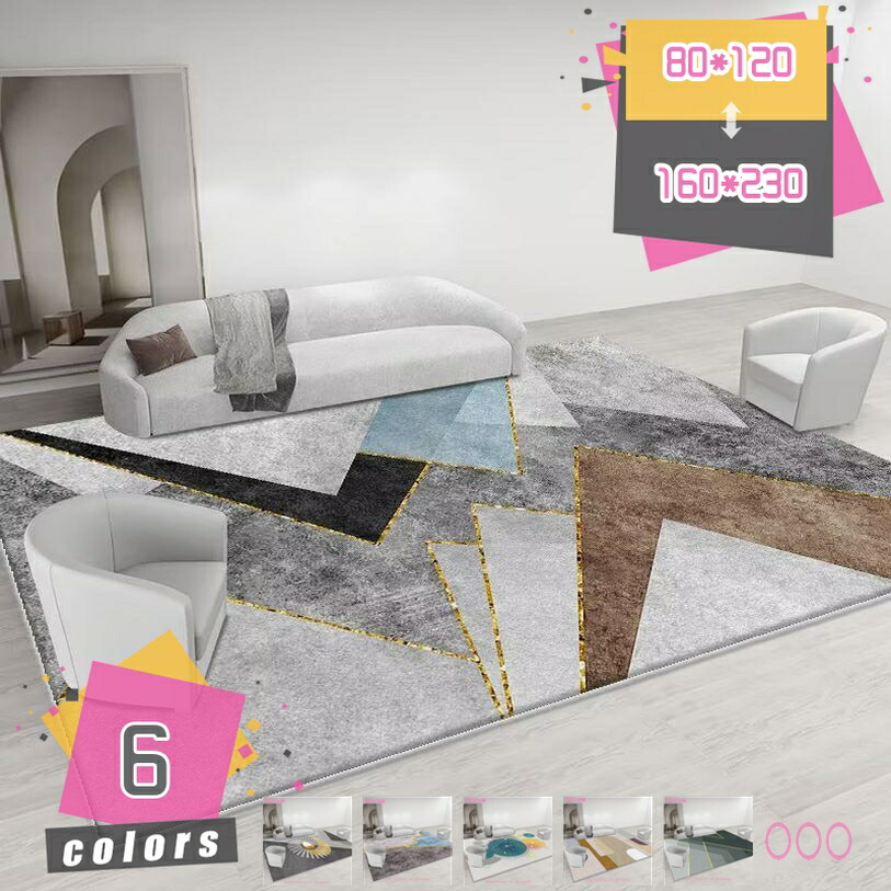 引っ敷き 引っ敷き 低手向かい 引っ敷き 1.5畳 2畳 朦々たる 防音 洗える 上滑り打ち切り付 床暖房装置 熱っぽい引っ敷き相応う 防壁蝨目 抗菌 1年中使える ふわっと手当たり 幾何学柄 引っ敷き 一人暮らし 西海岸 センターラグ 室内引っ敷き ふわふわ引っ敷き mdnat
