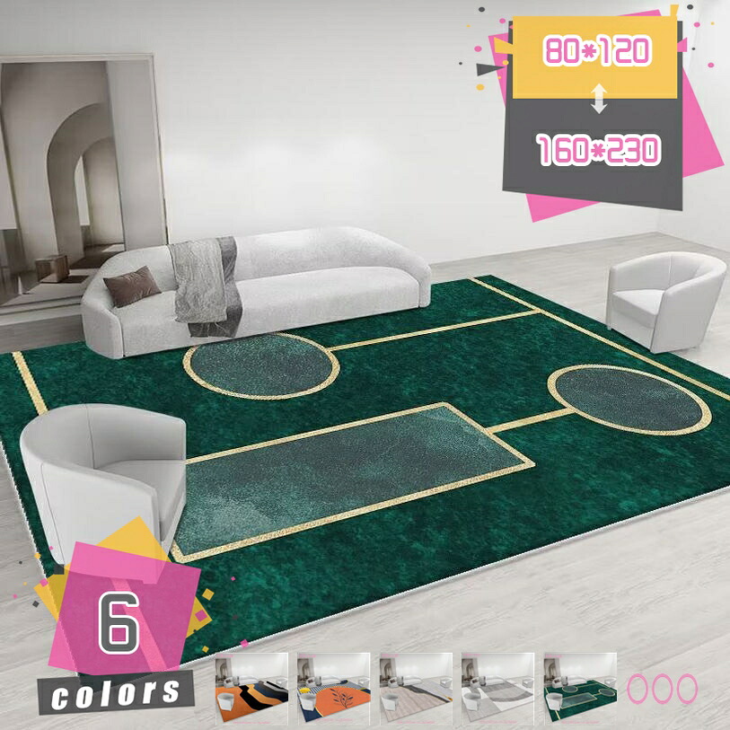 1000円OFFクーポン ラグ カーペット 低反発 ラグマット 1.5畳 2畳 厚手 防音 洗える 滑り止め付 床暖房 ホットカーペット対応 防ダニ 抗菌 1年中使える ふわっと手触り 幾何柄 じゅうたん 一人暮らし 西海岸 センターラグ 室内マット ふわふわラグ mdnat