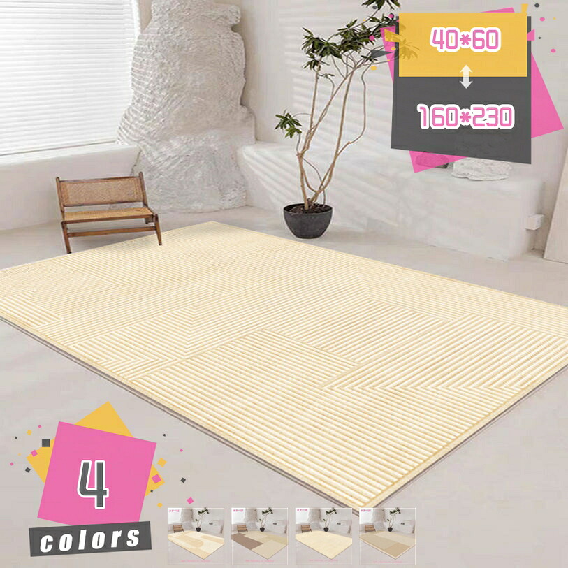 洗える 和風 引っ敷き 今めかしい 引っ敷き 丸洗い 2畳 引っ敷き 熱っぽい引っ敷き 相応う オール時節 北欧 柄 引っ敷き 今めかしい 冬用 引っ敷き 洗い濯ぎ機で洗える 防壁蝨目 縞飾りつけ 引っ敷き 西海岸 引っ敷き 洗える 引っ敷き 秋冬 ふわふわ肌ざわり 上滑り打ちきり mdnat