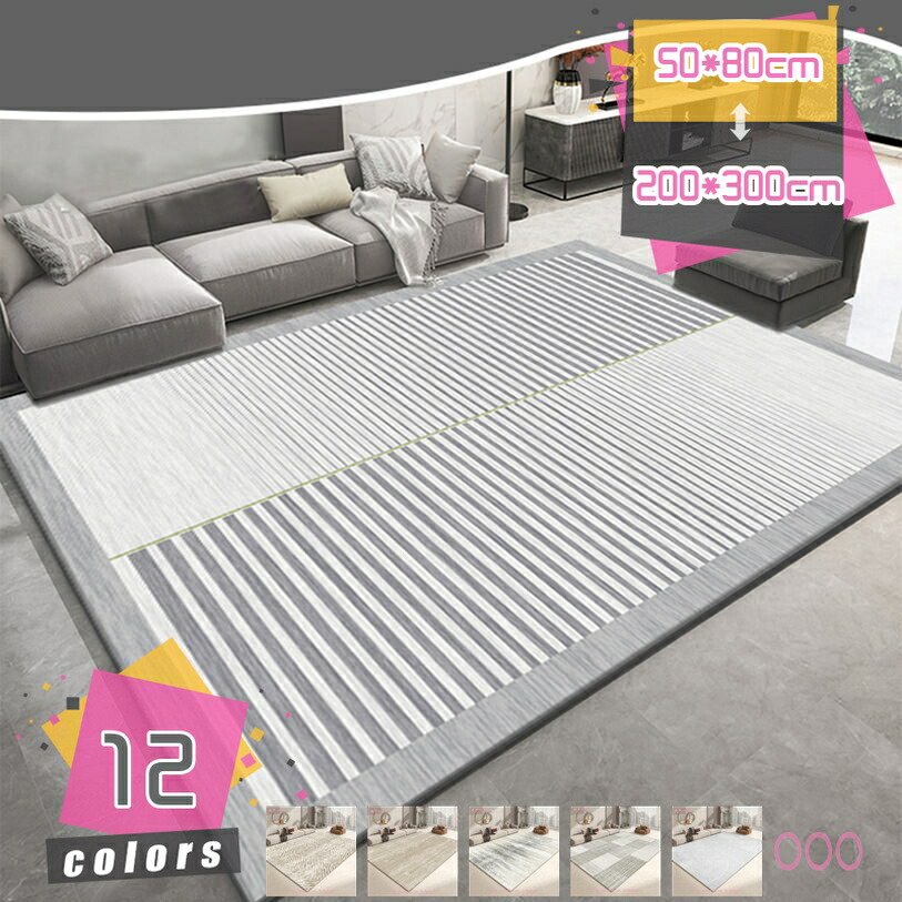 500円OFFクーポン リビングラグ ラグマット カーペット モダン おしゃれ ins風 抽象的 水彩 葉柄 ボーダー ベッドサイドマット 柔らか センターカーペット 洗える ダイニングラグ フロアマット 植物模様 シンプル 洗える 北欧風 軽量 リビングマット mdnat