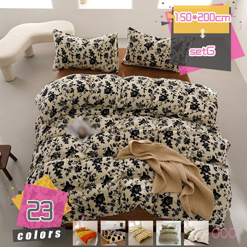 2000円OFFクーポン 掛け布団カバー ゼミダブル 冬 多用途 寝具カバーセット 3点/4点セット 布団カバー 冬用 暖かい マイクロファイバー ふんわり肌触り 掛けカバー 厚手 発熱 保温 静電気なし ファスナー 着脱らく かけふとんカバー 冬用 寒さ対策 mdnat