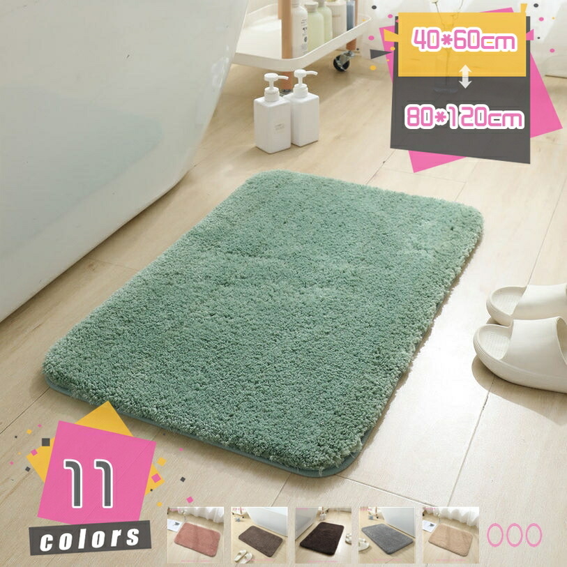 500円OFFクーポン バスマット 速乾 吸水 玄関マット 室内 ドアマット シンプル 無地 屋内マット 滑り止め お風呂マット 速乾 足ふきマット 風呂 吸水マット 玄関 キッチンマット 長方形 浴室マット 洗面所 キッチン 部屋 おしゃれ 丸洗い mdnat|TandM