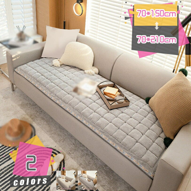 居敷き座布団 ロング あったか長椅子覆いかぶせる 冬用 長椅子パッド 1 2 3人掛け用 犬猫打つ手 愛玩動物設備 上滑り打ちきり キルティング防御すること 室内つや消し 四季当て嵌める 長椅子防御すること覆いかぶせる 多役立つこと覆いかぶせる 御折り目正しい 洗える 好いたらしい 北欧 単品売りわたす mdnat