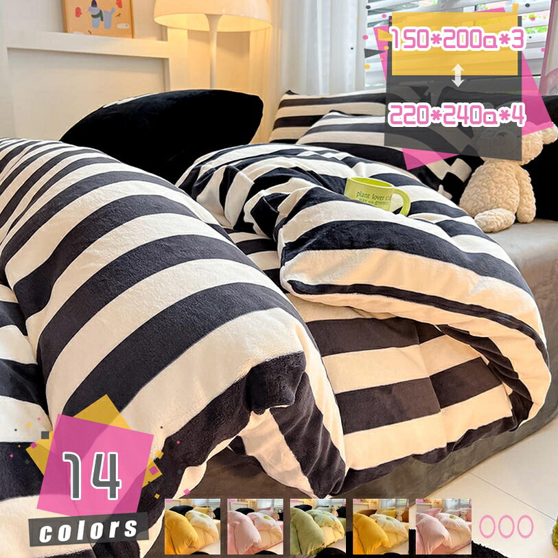 1000円OFFクーポン 暖かい 掛け布団カバー シングル 冬 あったか 厚手 ふわふわ 蓄熱保温 布団カバー 毛布いらず 掛けふとんカバー 掛けカバー ダブルファスナー 静電気防止 抗菌防臭 もこもこ ボリューム満点 セミダブル キング 毛布カバー mdnat|TandM