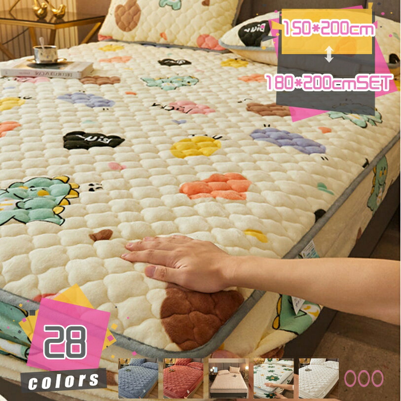 1000円OFFクーポン券 花柄 ベットパッド 敷パッド あったか 極暖系 綿ネル 生あたたかい ボックス席敷き妙 洗える 秋冬 ボアフリース 敷き妙 ウォッシャブル 臥榻 マットレスパッド 敷きブランケット 好いたらしい敷きパッド お肌愛想のいい 快眠 春夏秋冬 寝心地引き上げる べっどぱっど mdnat