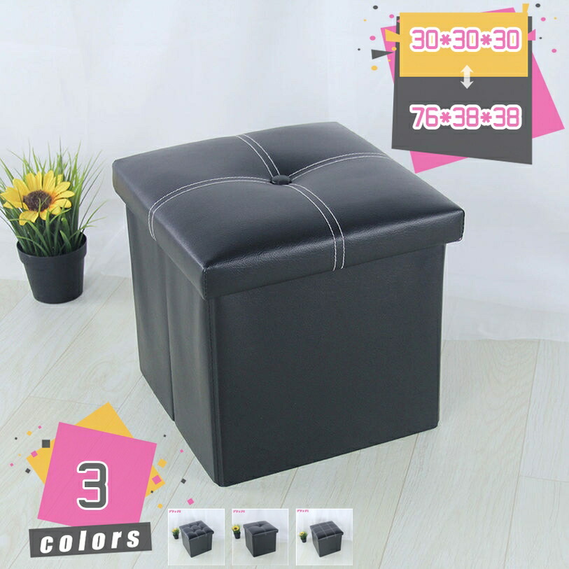 500円OFFクーポン 収納ベンチ 折りたたみ オットマン 収納スツール 収納ベンチ 収納ボックス 多機能 折り畳み可能 折りたたみスツール 折りたたみ式収納 おもちゃボックス 収納チェス 長方形 玄関 部屋 リビングルーム ベッドルーム mdnat