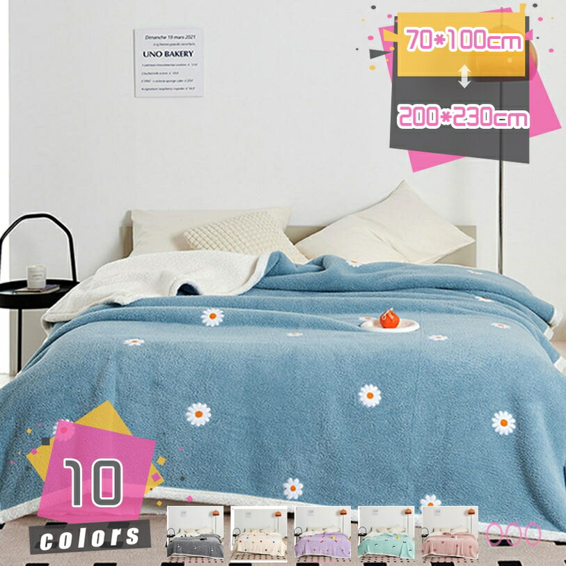500円OFFクーポン 二枚合わせ毛布 シングル 冬 ぶらんけっと あったか もふもふ フランネル 乾きやすい 軽量 丸洗い 掛け毛布 綿入れ 肌に優しい 保温 ブランケット 静電気防止 暖かいブランケット ふわふわ 冬用 大判 吸湿発熱 洗える 四季適用 多用途 mdnat