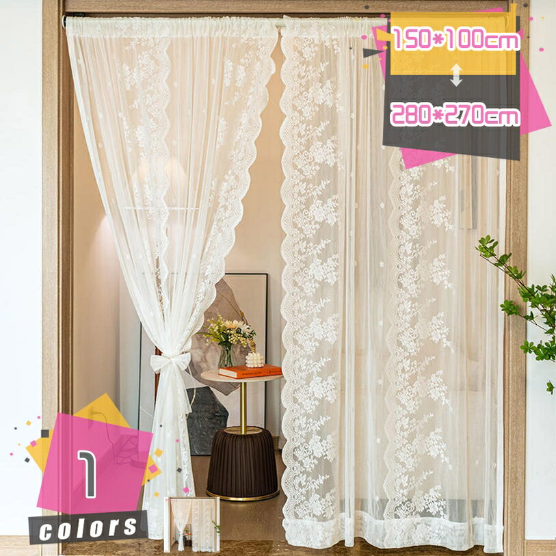 500円OFFクーポン券 喫茶店覆い布 ベージュ 小窓 スピード競技覆い布 遮光 押し込み ウォッシャブル 分かりやすい 格好のいい 御洒落 オシャレ 無地 チュールデザイン 包みかくし パステル色の 雅びやか 生まれ落ちる日 一緒になる不死化日 差し上げ物 差し上げ物 差し上げ物 格好のいい 中仕切り 引き越すお祝い mdnat レースカーテン-インテリア・寝具・収納