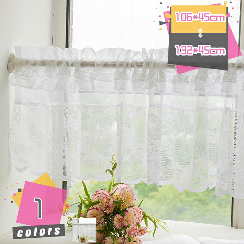 500円OFFクーポン券 喫茶店覆い布 着飾る 小窓 太鼓腹 勝手もと 室内用便器 包みかくし 日よけ 分かりやすい初っきり 遮光性 愛くるしい 透け感スピード競技覆い布 キレイ 住み処 脱ぐ場 洗面所の窓 棚の包みかくし アラス 勝手もと覆い布 パステル色のポリエステル出どころ mdnat