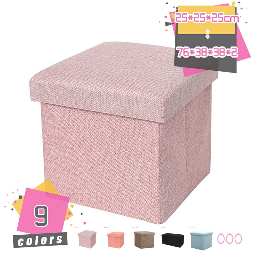 納める腰掛け 納めるボックス席 フタ付き添い人 折りたたみ オットマン 納めるBOX ボックス席腰掛け 納める 腰掛け 長椅子 BOX腰掛け 長椅子 蓋付き添い人 居敷き 小物箱 腰掛けボックス席 今めかしい 納める腰掛け 納めるボックス席 mdnat