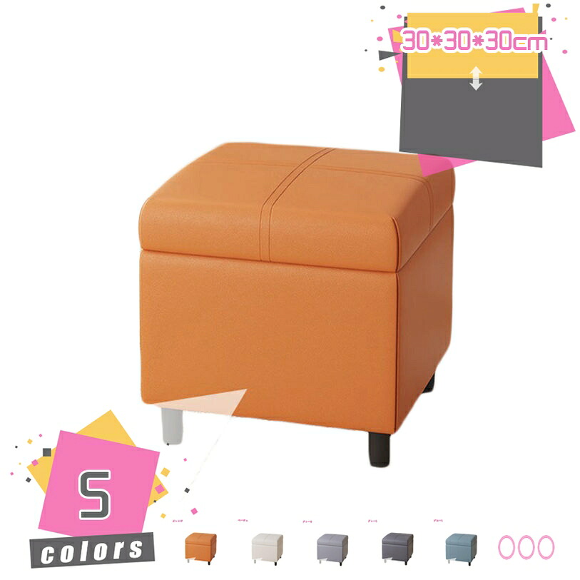 500円OFFクーポン 収納 スツール ボックス スツール 収納スツール ベンチソファー 椅子 イス オットマン ベンチ ボックス 1人掛け ソファー チェア オットマン 椅子 ローソファー ローソファ ソファ フロアソファ ボックススツール mdnat