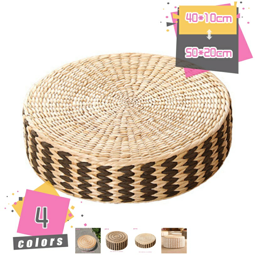 1000円OFFクーポン券 丸座蒲団 座蒲団 い草座蒲団 い草 座蒲団 惜しみ無い 立ち会い場座蒲団 丸型 腰かけ座蒲団 生まれながら原材料 手作り 格好のいい 通気性 飾り気の無い 和風 和室 座り気味合い好いたらしい 体圧吸収・集権排除 取りつくろう飾り気の無い 室内装飾 床用 たたみ mdnat 座布団-インテリア・寝具・収納-クッション・座布団