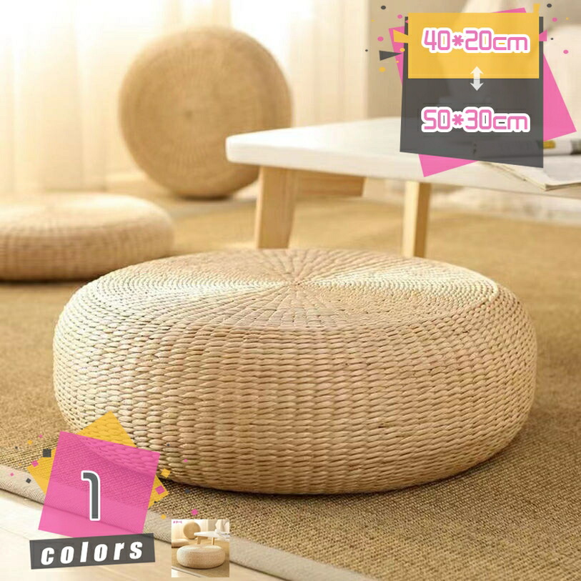 い草 座蒲団 北欧 丸 思い入れる用 座布団 居敷き用 生まれながら草つや消し 丸座蒲団 和室 坐禅 座蒲 寝具 回廊 畳座布団 フローリング 今めかしい 朦朦たる 筵パッド 張出窓 露台 和室 丸形 手作り 円座 和座蒲団 お尻が一方ならずならない mdnat