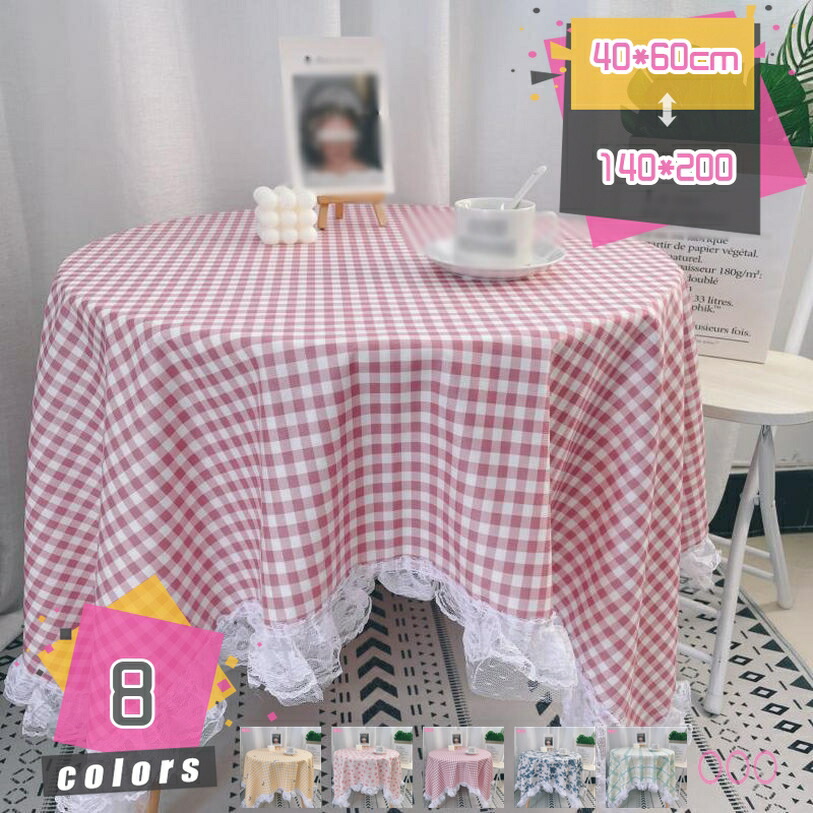 テーブルクロス テーブルマット 食卓カバー 北欧 田園風 汚れ防止 家庭用 円形 正方形 ホーム装飾 おしゃれ 厚手 ダイニング テーブル クロス かわいい テーブルカバー ダイニングテーブル ディナーピクニック 誕生日 mdnat