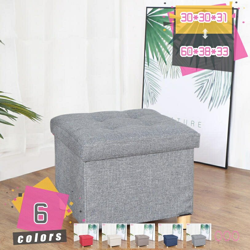 ベンチ収納 ベンチチェス フタ付き 収納スツール 折りたたみスツール 座れる収納 収納ベンチスツール 収納ベンチ ベンチ チェス 収納ボックス 収納オットマン おしゃれ 北欧 かわいい ナチュラル おもちゃ箱 玄関ベンチ mdnat