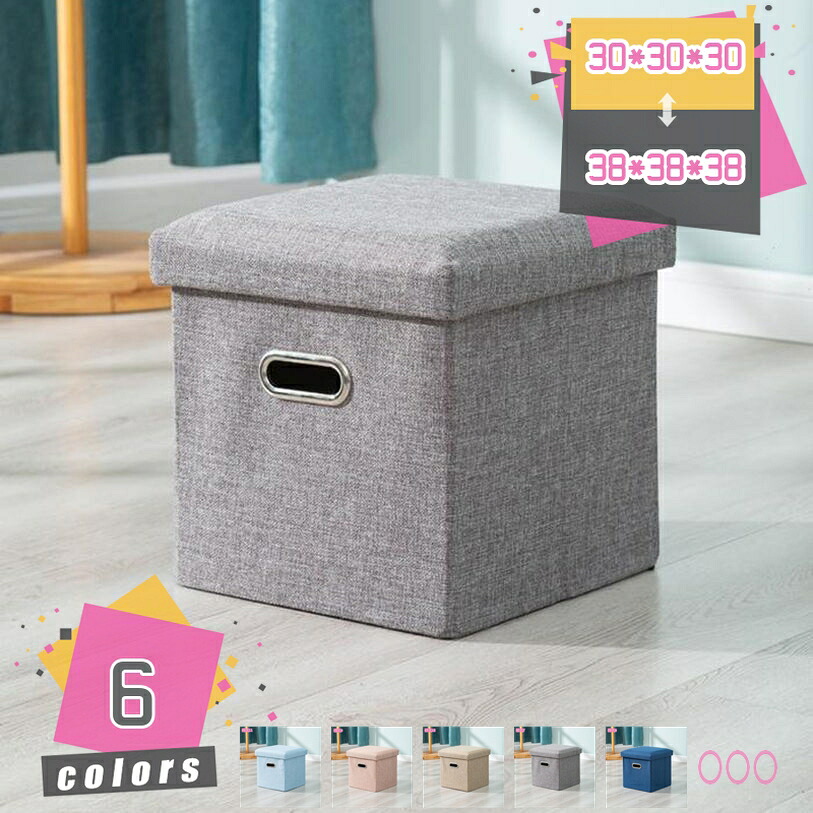 収納スツール 収納チェア フタ付き 折りたたみ 収納 スツール ベンチ ベンチ 蓋付き 椅子 おもちゃ箱 収納ボックス オットマン 北欧 おしゃれ 椅子 イス いす 持ち手付き 座れる収納ベンチ 雑貨収納 リビング/玄関/寝室適用 mdnat