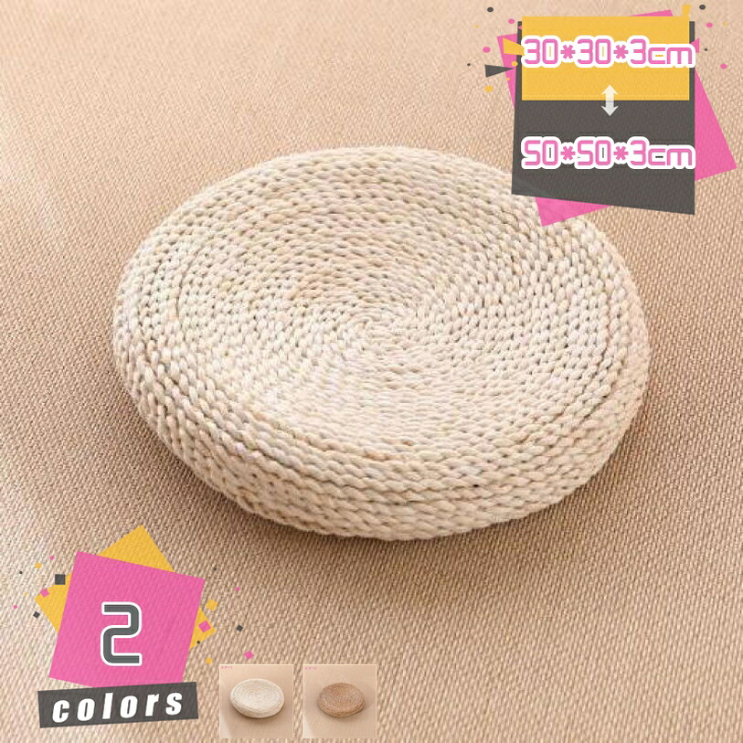 座蒲団 和座蒲団 たたみ 座布団 厚め 硬め い草座蒲団 い草製 丸座蒲団 い草座布団 丸型 ごろ寝 座布団 ざぶとん 丸 生まれながら原材料 今めかしい 朦々たる 大きめ 通気性 飾り気の無い 分かりやすい 和風 和室 住みか用 円座 思い入れる 法事 mdnat