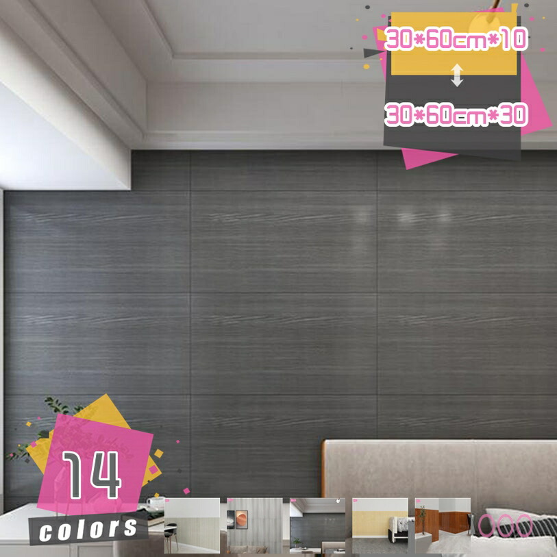 1000円OFFクーポン 壁紙 木目 防音シート 防水 断熱 壁紙シール DIYクッション シール シート 立体壁紙 壁用 タイル ウォールステッカー はがせる のり付き リメイクシート アンティーク風 リアル風 ウッド テレビ背景 部屋 喫茶店 カフェ ショップ mdnat