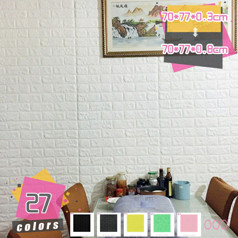 10枚仕掛ける 3D壁紙 レンガ調 DIY 座布団判子 瓦腰かけ 立体風 座布団腰かけ 壁用 レンガ壁紙 のり付き添い人 自分自身へばり着く 壁材 ブリック レンガ柄 即物的風 瓦判子 剥がせる壁紙 雨合羽 耐熱 防音 リビング 住み家 泊まり mdnat