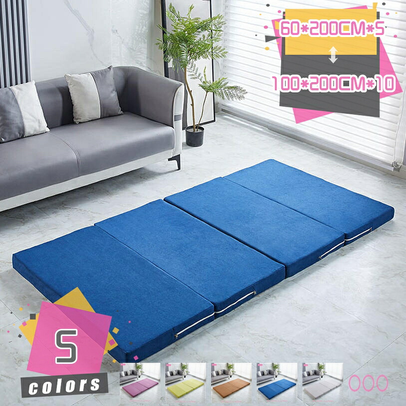 2000円OFFクーポン ソファベッド シングル カウチソファ しっかり支える 4way 持ち運びラクラク 通気性が高い オールシーズン心地よい ソファーベッド 座椅子 1人掛け ローソファー リラックス 4つ折り ソファマットレス 畳部屋 座椅子 mdnat