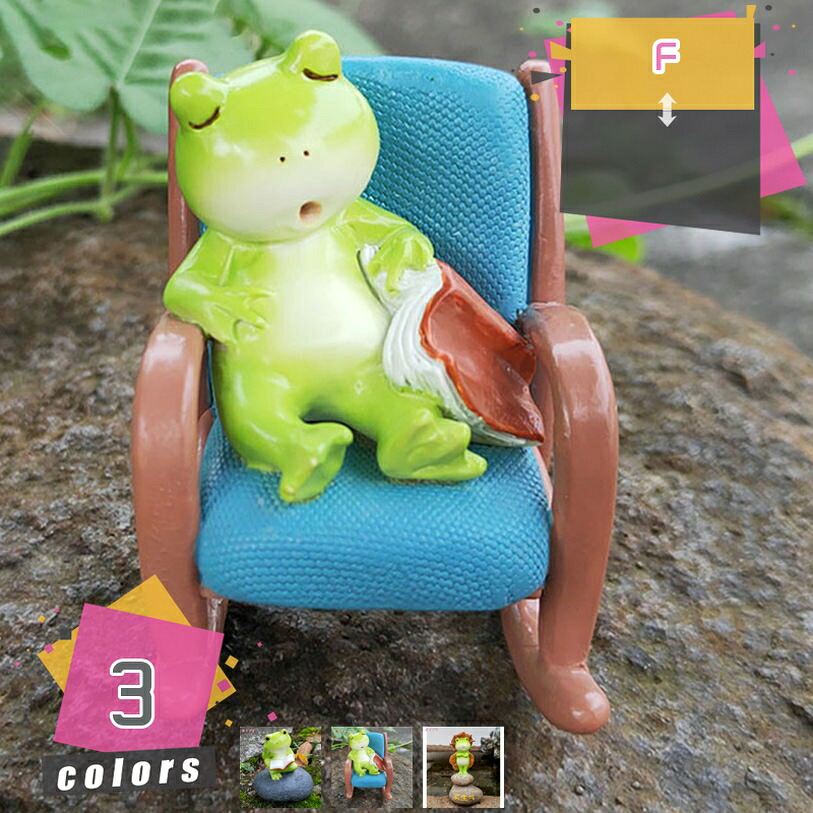 1000円OFFクーポン ガーデニング 置物 ガーデンオーナメント カエル 蛙 ミニ 置き物 オブジェ かわいい ガーデン 雑貨 樹脂 飾り アニマル 耐久 プレゼント ギフト 庭 部屋 屋外 玄関 出窓 階段 アウトドア 室内 デコレーション インテリア mdnat