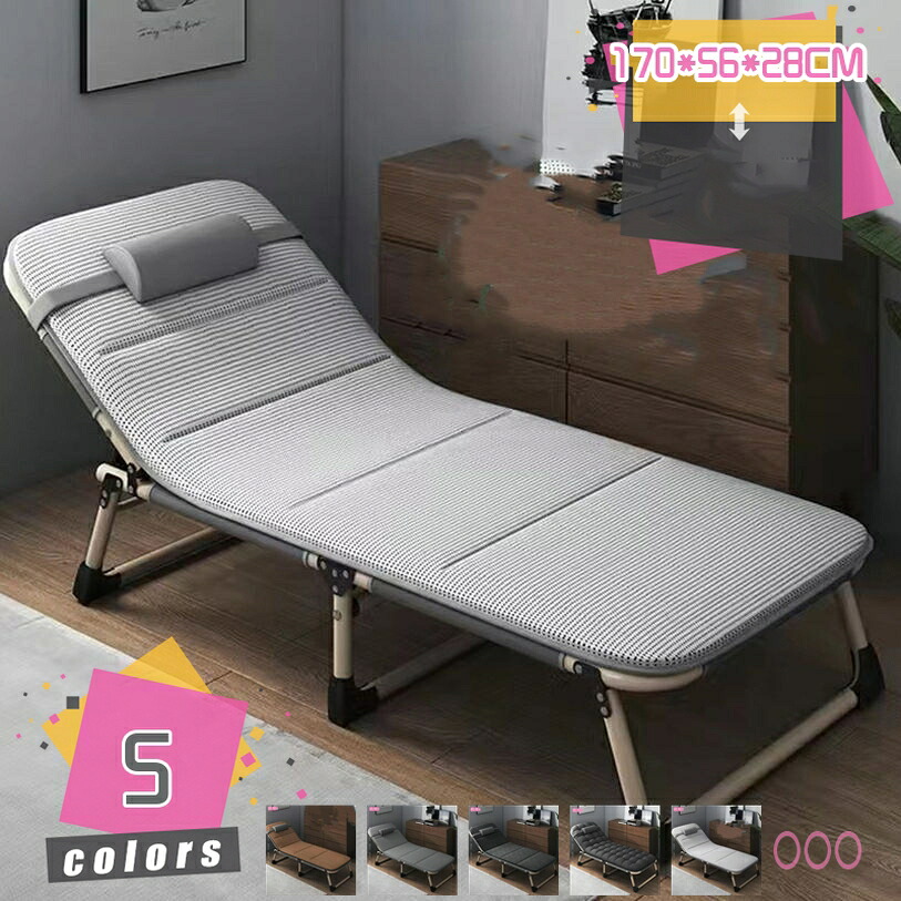 折りたたみベッド ソファーベッド 折り畳みベッド 簡易ベッド 折り畳み 室内 アウトドア ビーチベッド マット付き 軽量 コンパクト 寝心地良い 職場 仮眠用 ピクニック レジャー キャンプ用 読書 釣り 簡単収納 4段階調節 mdnat
