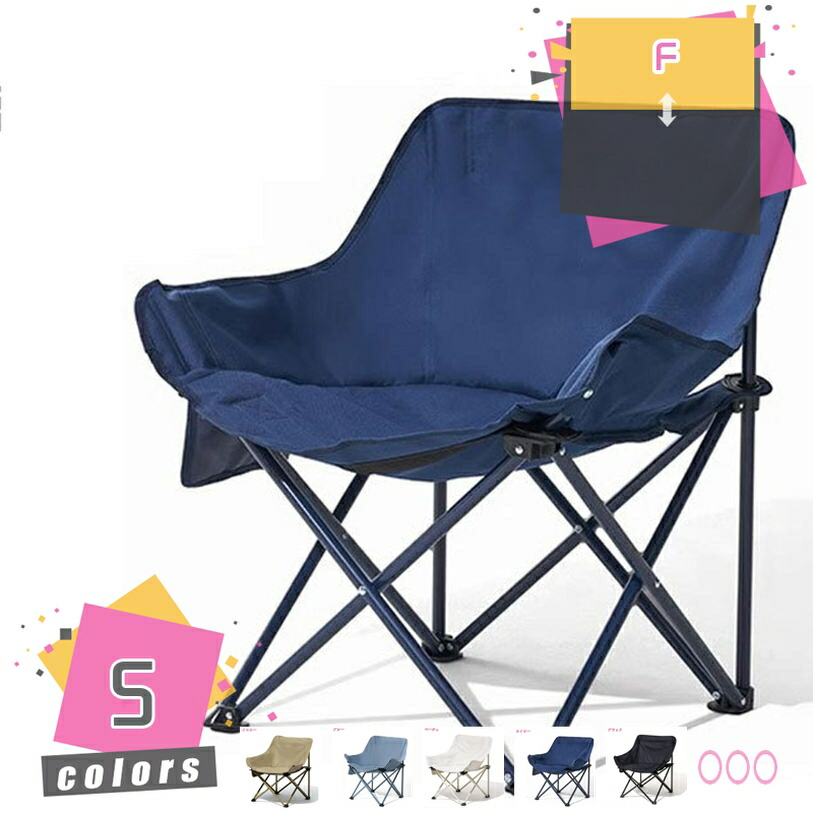 折りたたみ 一人掛け アウトドアチェア キャンプ チェア 椅子 イス キャンプ用品 アウトドア用品 折り畳み椅子 コンパクト 軽量 おしゃれ レジャー バーベキュー 携帯 室内 屋外 アウトドア 運動会 イス 簡単組立 mdnat