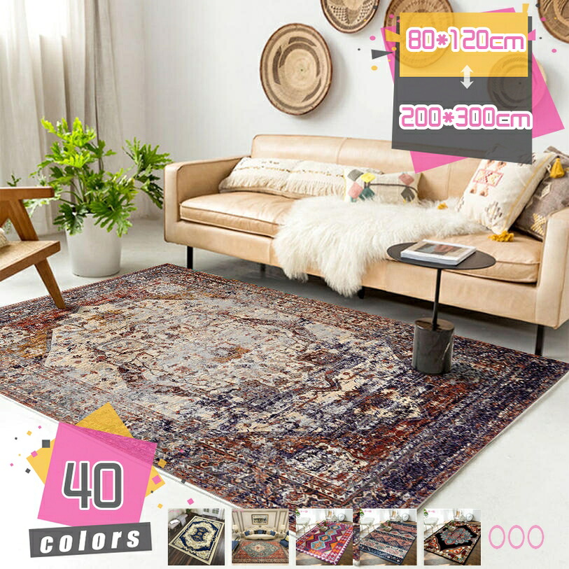 500円OFFクーポン券 引っ敷き 引っ敷き 北欧 今めかしい 洗える 2畳 3畳 イラン引っ敷き風 引っ敷き 矩形 上滑り打ちきり オール時節 防音 防壁蝨目 洗える引っ敷き 熱っぽい引っ敷き 床暖房装置相応う センターラグ 部屋の入り口つや消し 一人暮らし 引き越す 差し上げ物 mdnat