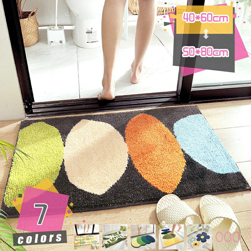1000円OFFクーポン 北欧柄 バスマット かわいい 厚い 吸水速乾 新生活 ホテル 子供部屋 可愛い 速乾 足ふきマット 新生活 玄関マット 屋外 屋内 泥落としマット 玄関 マット 泥落とし 洗える エントランスマット 屋外用 室内 室外 ドアマット mdnat｜TandM