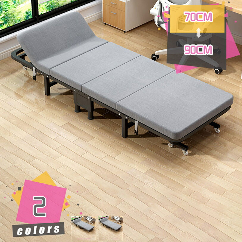 2000円OFFクーポン 折り畳みベッド 多機能 シングル オフィス昼寝 コンパクト収納 快適 仮眠 持ち運び便利 スチール ウレタン 耐久性 折りたたみ式 介護付き添い 簡単収納 組立不要 長190cm*高30cm mdnat