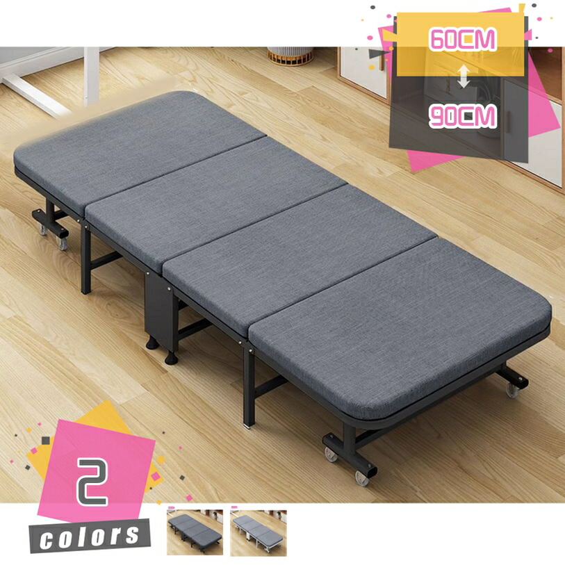 2000円OFFクーポン 簡易ベッド 1人掛け 収納便利 耐荷重 変形にくい シングルベッド 折り畳み式 オフィス 昼寝 仮眠 キャンプ アウトドア 軽量 通気性が良い 蒸れない 折りたたみベッド キャスター付き mdnat