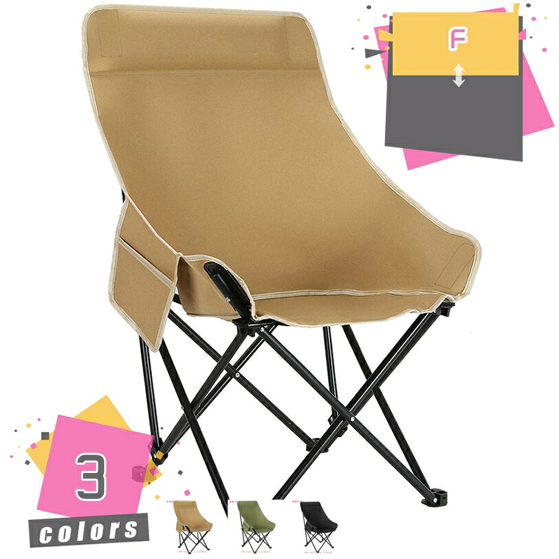 1000円OFFクーポン アウトドアチェア キャンプチェア 折りたたみ椅子 軽量コンパクト 耐荷重120kg リクライニングチェア おしゃれ 組立簡単 ガーデン 屋外 登山 釣り 写真撮影 焚き火 お花見 花火大会 運動会 ハイキング 携帯便利 頑丈 mdnat｜TandM