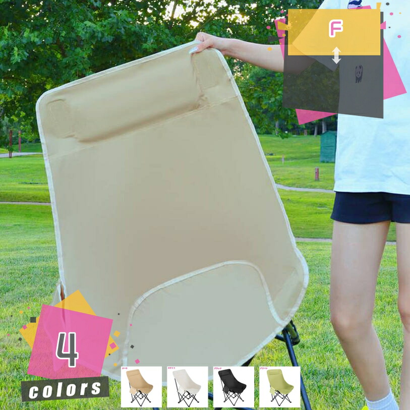 アウトドアチェア 折りたたみ椅子 折りたたみ式チェア キャンプチェア オールシーズン おしゃれ 軽量 コンパクト 収納袋付き ハイバック ガーデンチェア インテリア アウトドア お釣り お花見 登山 ピクニック レジャー mdnat