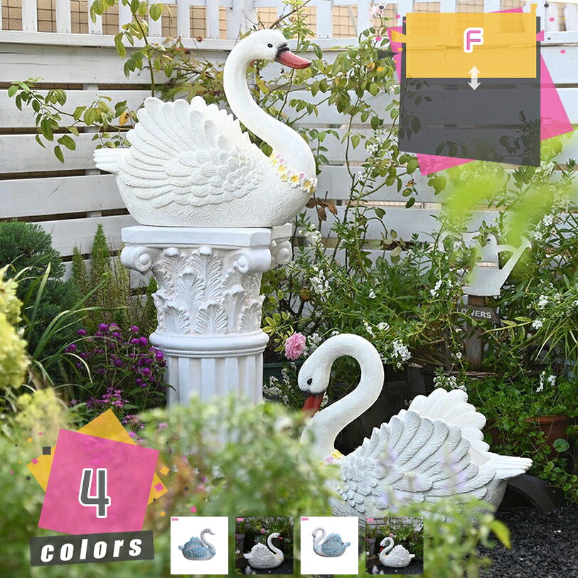 ガーデニング雑貨 白鳥 ガーデン オーナメント 庭飾り 置物 庭 玄関 オブジェ 動物 多肉植物鉢 オーナメント 庭彫刻の装飾 可愛い 癒し リビング インテリア 雑貨 アニマル 植木鉢 部屋装飾品 屋外 防水 プレゼント mdnat
