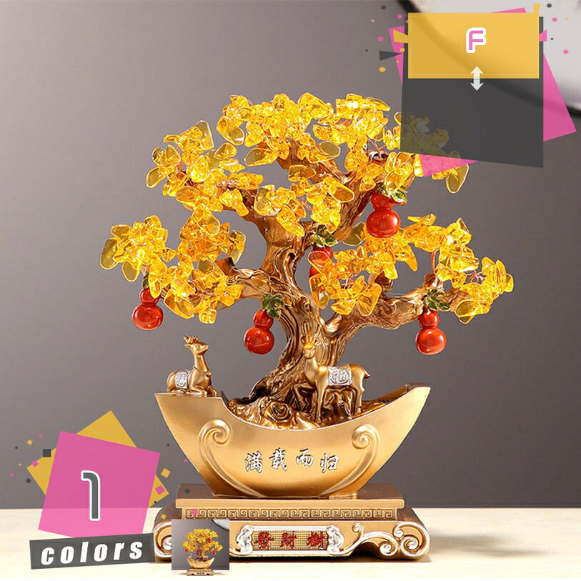1000円OFFクーポン 招財樹 インテリア かわいい 縁起物 工芸品 金運祈願 開運 商売繁盛祈願 恋愛 金運 財産運 パワーストーン おしゃれ 卓上 デコレーション オーナメント ギフト プレゼント お礼 新年 贈り物 リビング 店飾り 記念品 mdnat