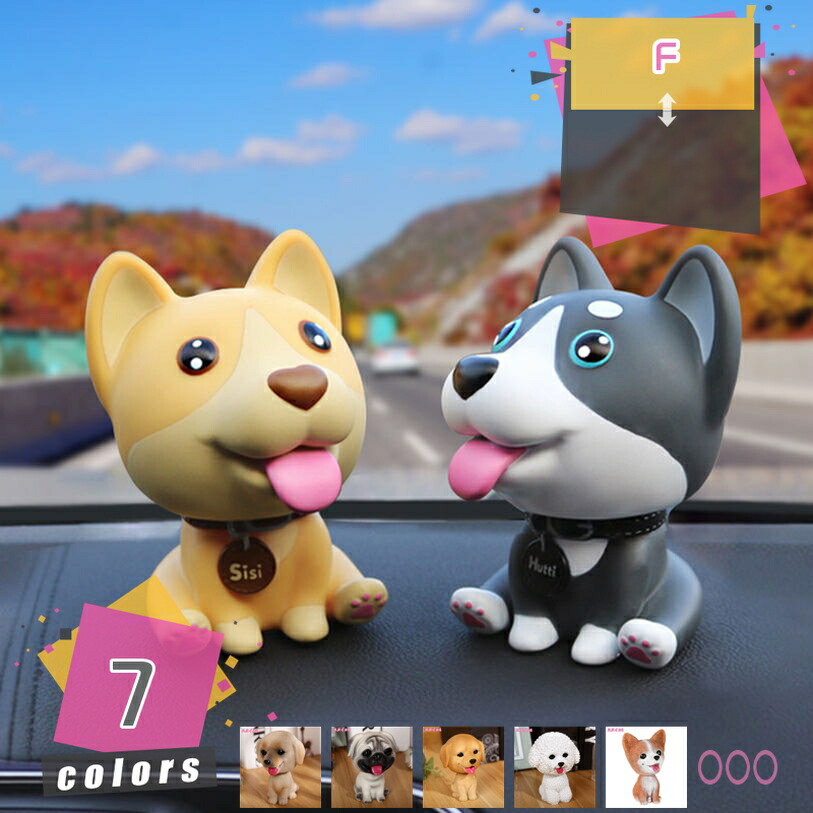 1000円OFFクーポン インテリア 車用 置物 コレクション おしゃれ 可愛い 車内置物 車内用 家用 小物雑貨 車用品 首振り おきもの 車内 綺麗 可愛い おしゃれ 犬 イヌ いぬ 飾り 動物 内装用品 ガーデン 雑貨 小さい フィギュア置物 家の装飾 mdnat
